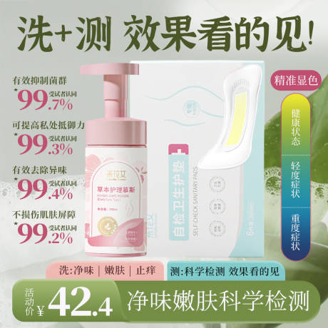 源文件下载【洗护产品banner】编号：84240027153229309