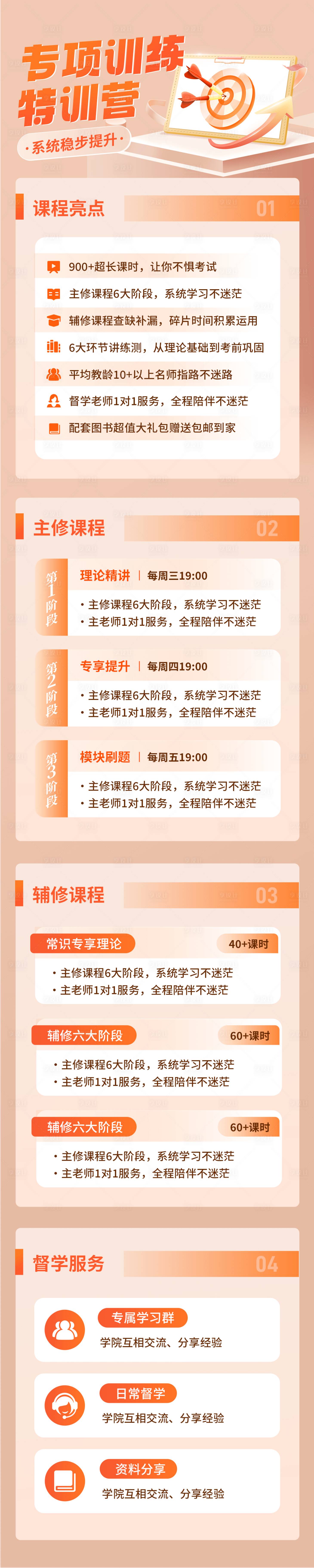 源文件下載【享設計】搜索編號：96580027462152247【專項訓練特訓營】