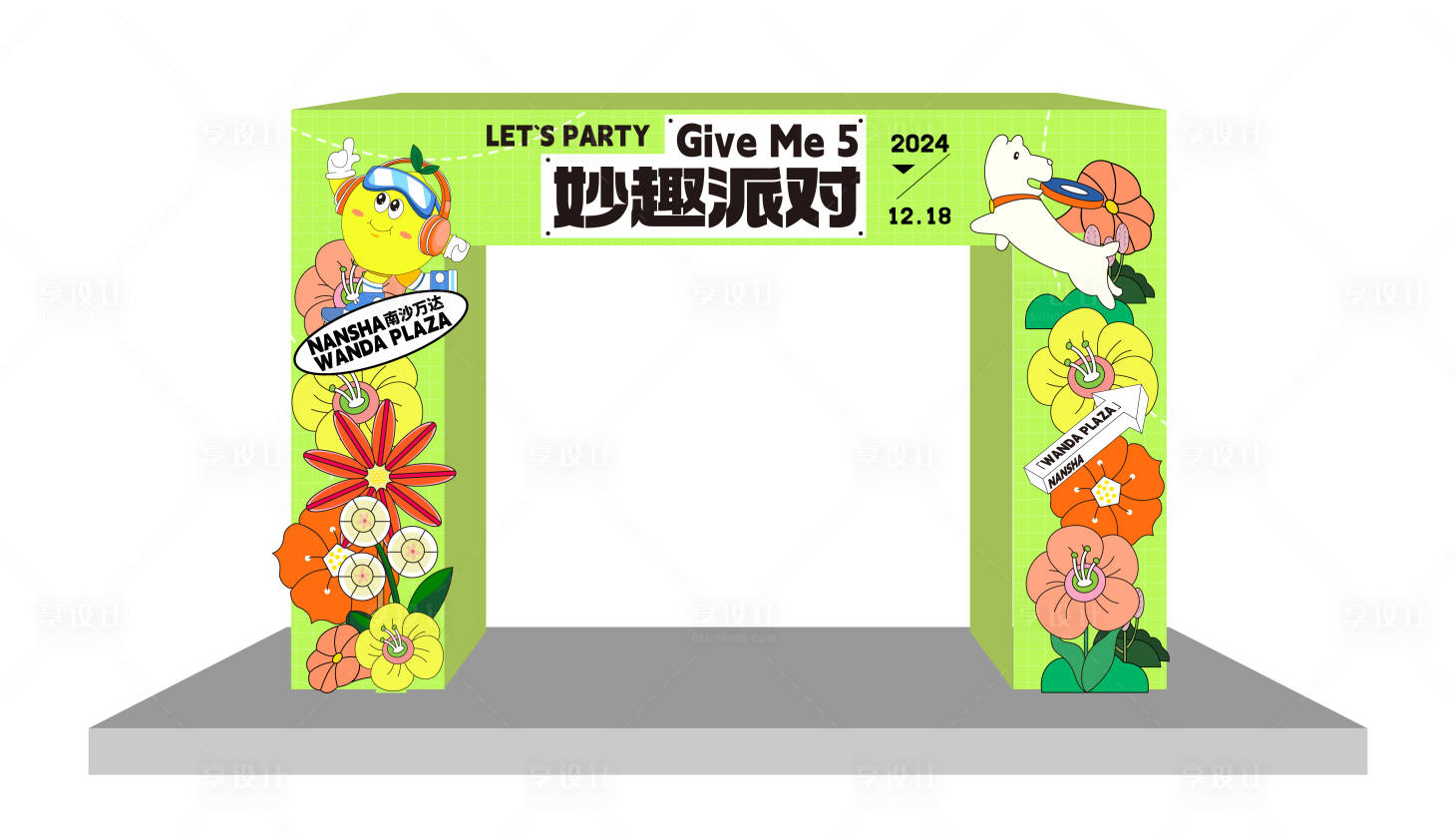 源文件下載【妙趣派對活動拱門】編號：77390027539514335