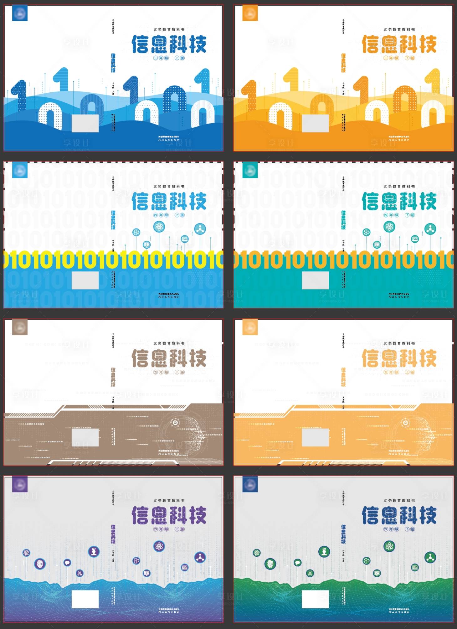 源文件下载【信息科技教辅】编号：31350027265561171