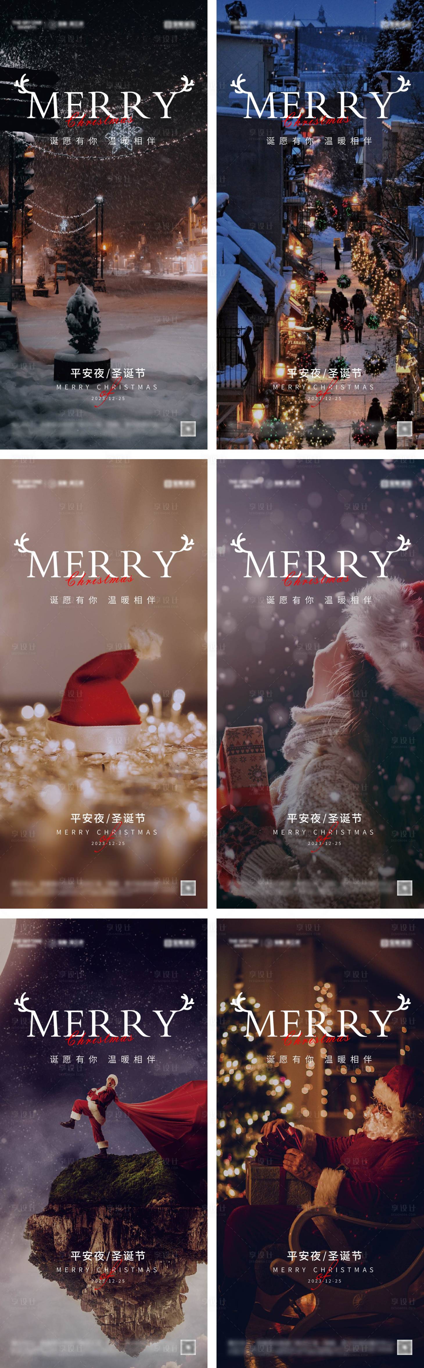 源文件下載【享設(shè)計】搜索編號：62600027216149443【平安夜圣誕節(jié)系列海報】