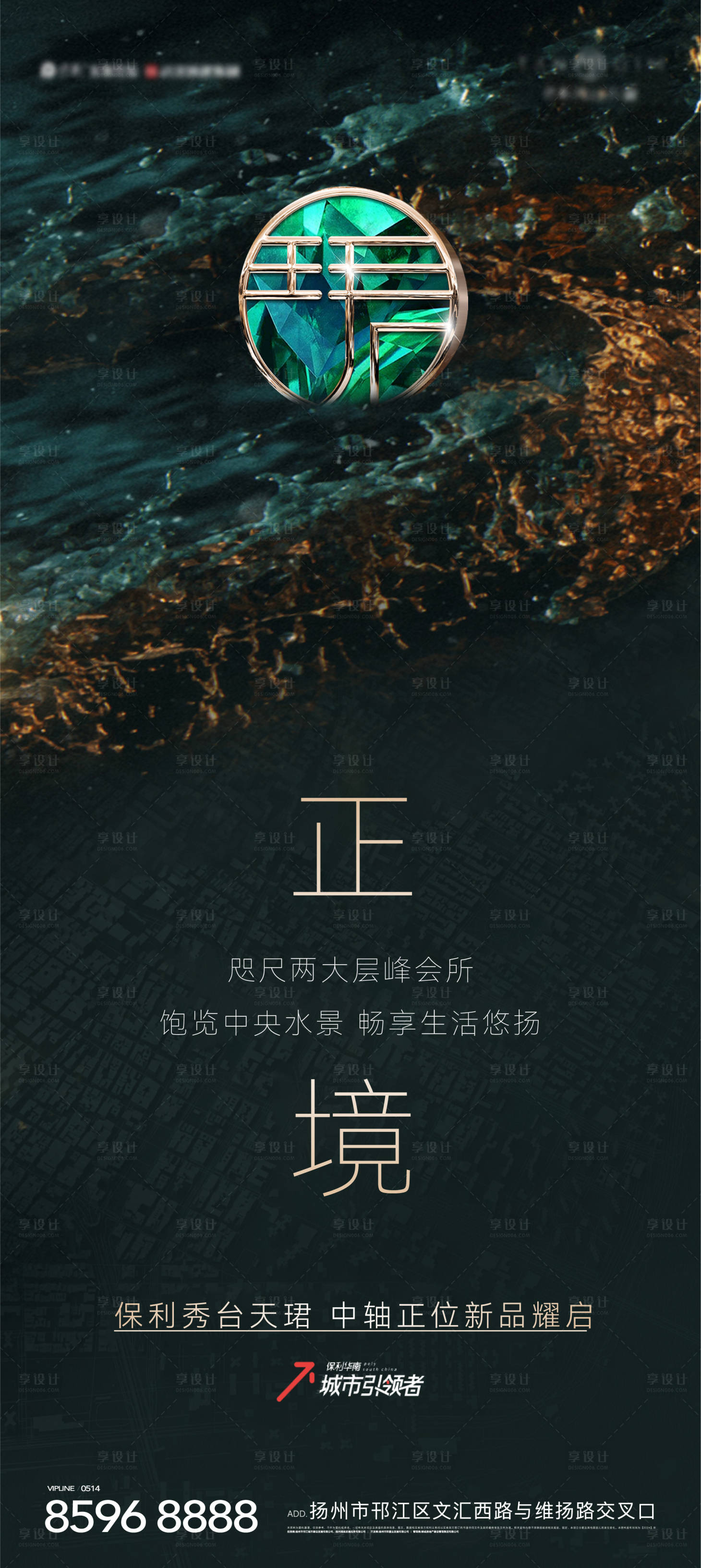 源文件下载【享设计】搜索编号：95240027108459752【地产新中式刷屏】