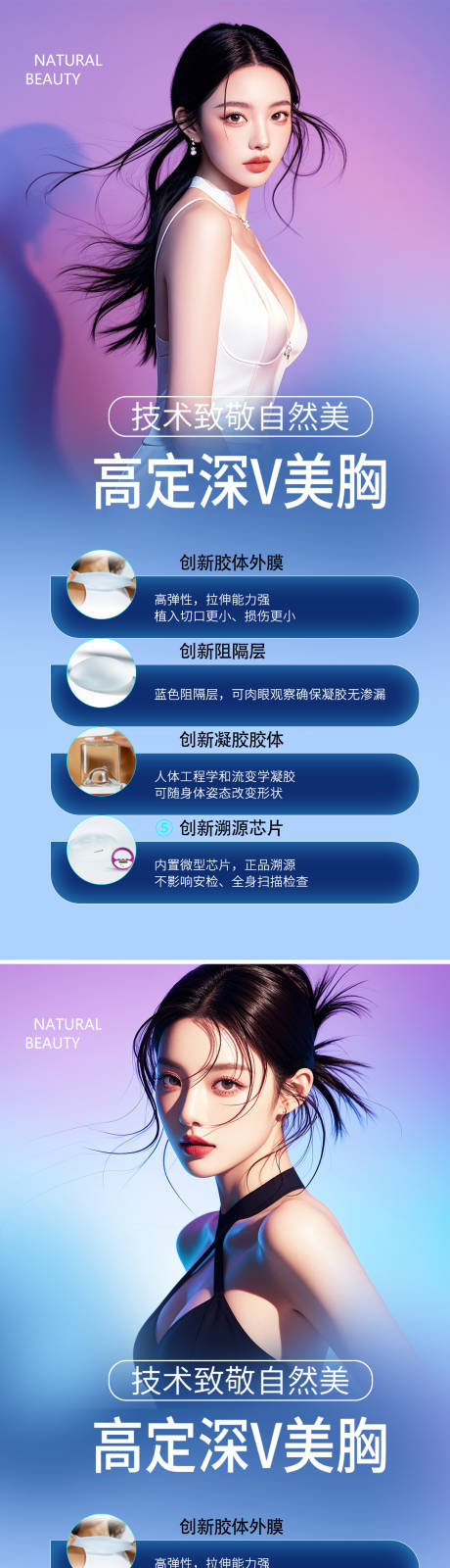 源文件下载【享设计】搜索编号：30280027221606871【医美丰胸】