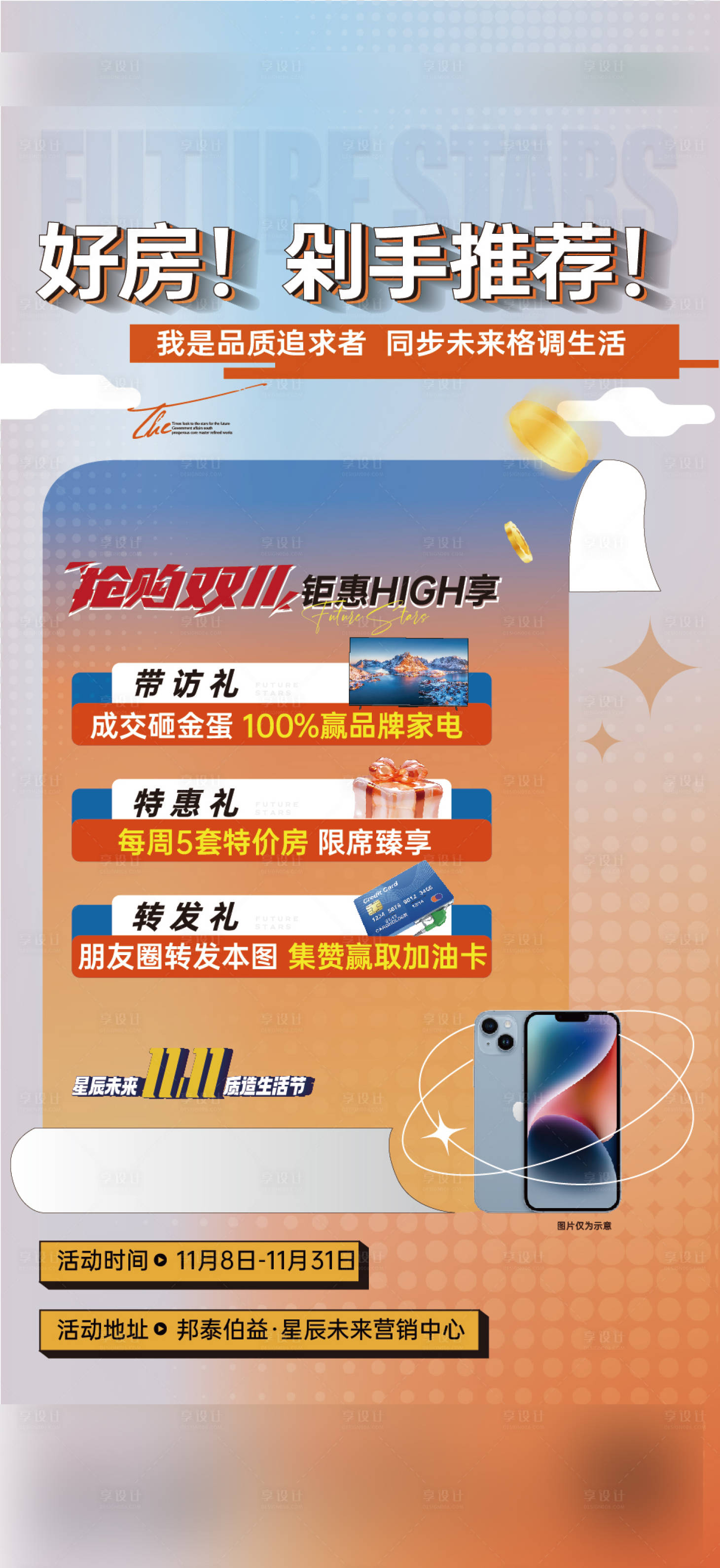 源文件下载【享设计】搜索编号：34880027543785934【微信大字报 】