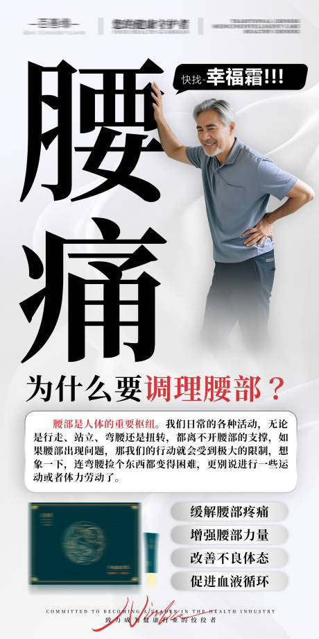 简约风大健康养生产品宣传系列海报