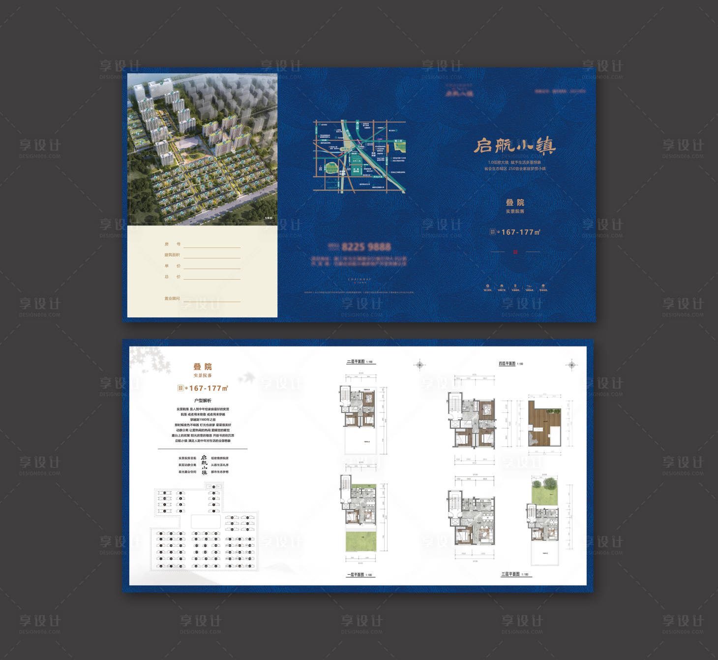 源文件下载【享设计】搜索编号：26240027342791115【地产户型价值点三折页设计】