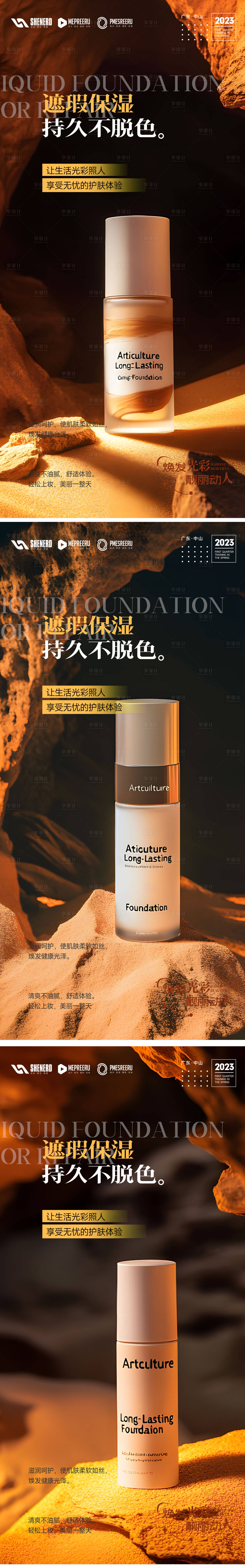 源文件下载【享设计】搜索编号：21070027314094316【化妆品海报】