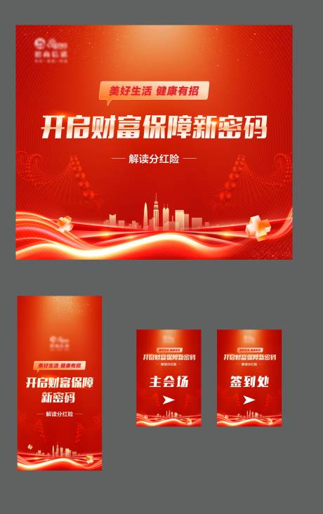 源文件下載【享設計】搜索編號：89080027314144467【紅色主K】