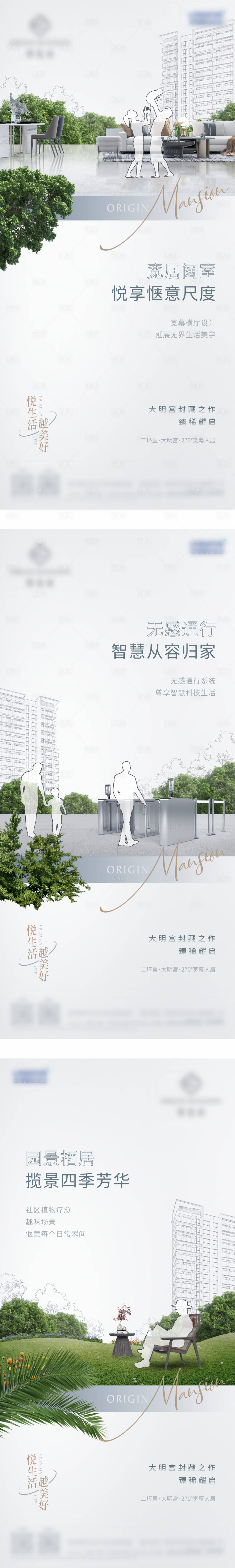 源文件下載【享設計】搜索編號：51420027406326550【地產價值系列稿】