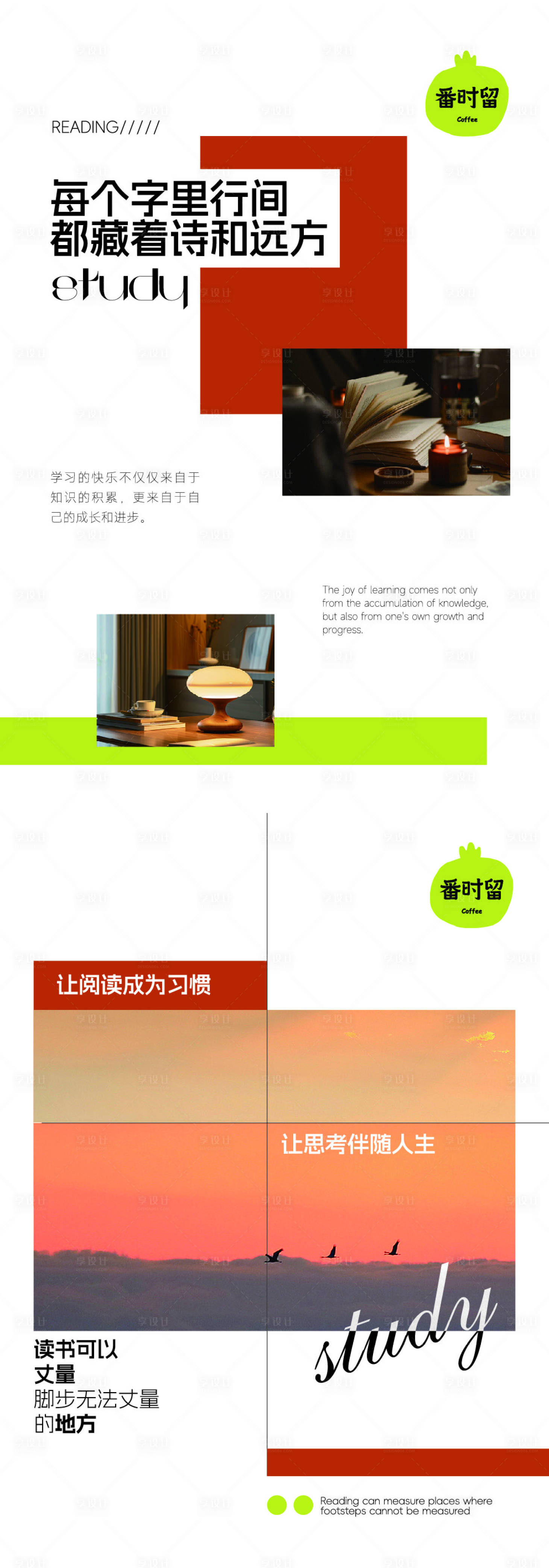 源文件下载【咖啡书屋氛围海报】编号：99210027298986193