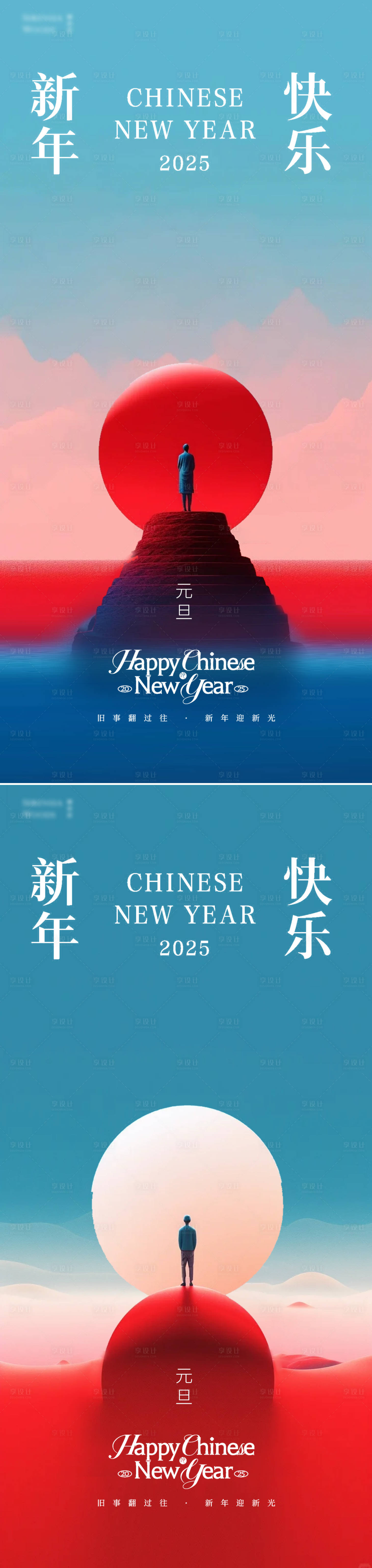 源文件下载【享设计】搜索编号：40720027388071944【元旦新年海报】