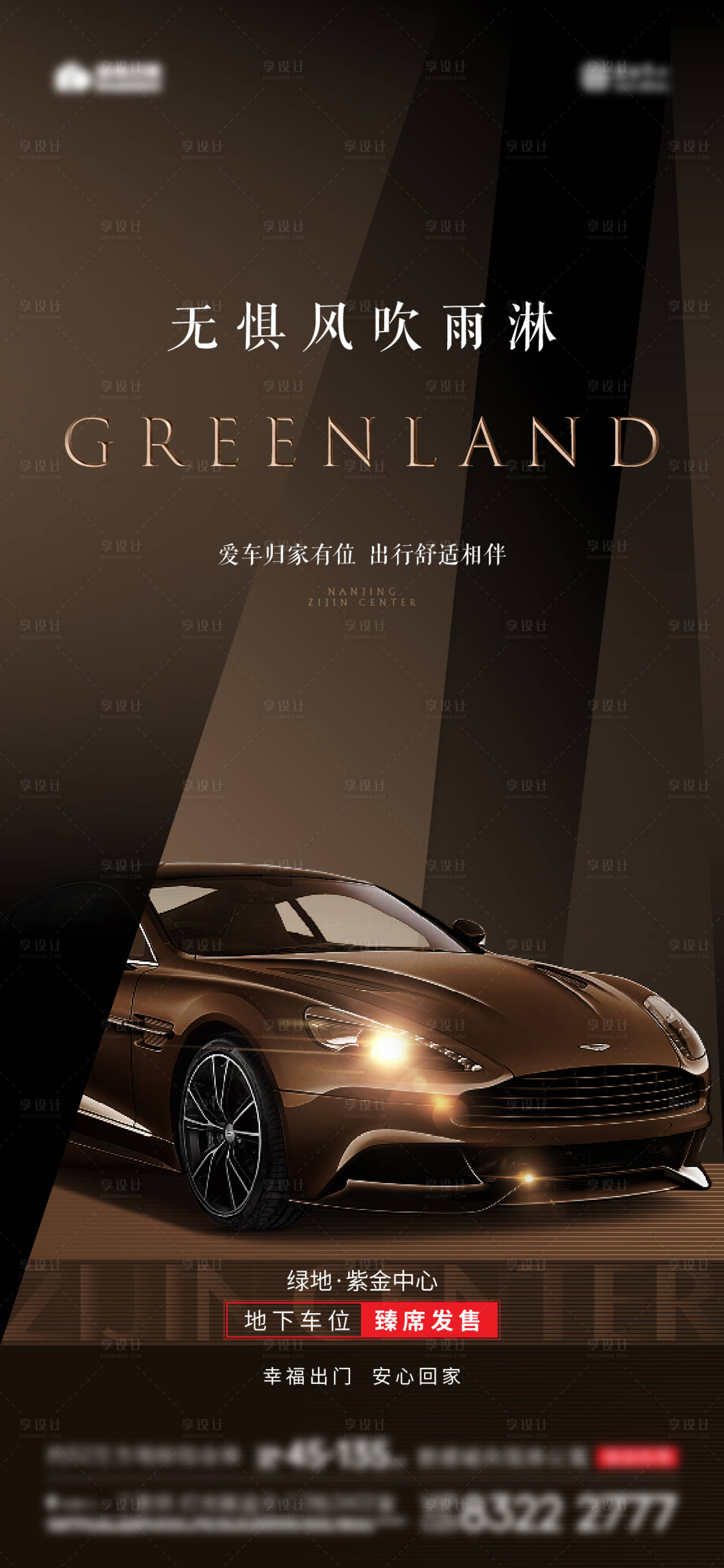 源文件下载【享设计】搜索编号：35940027547516345【停车位海报单图】