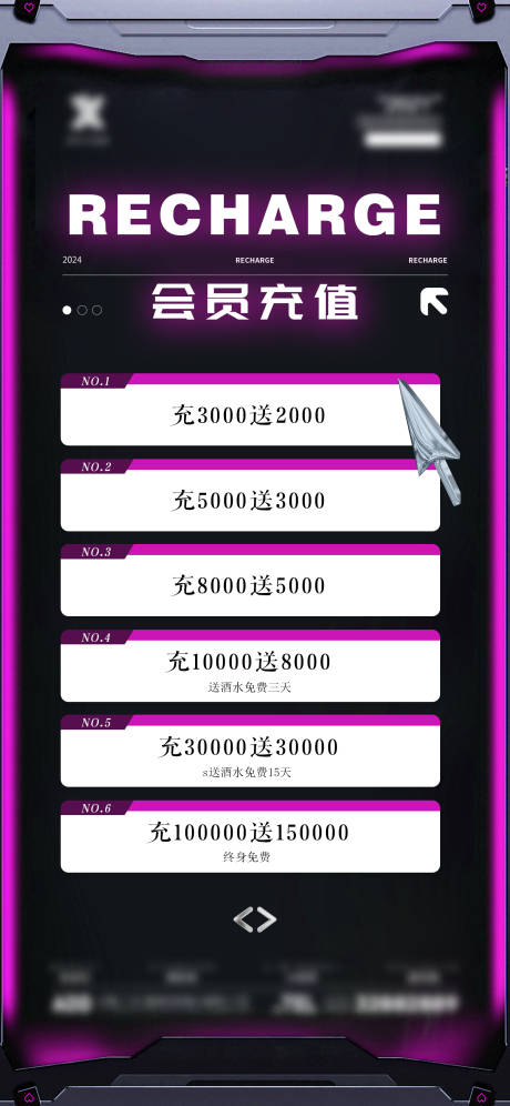 源文件下載【酒吧會員充值宣傳海報】編號：20030027124639244