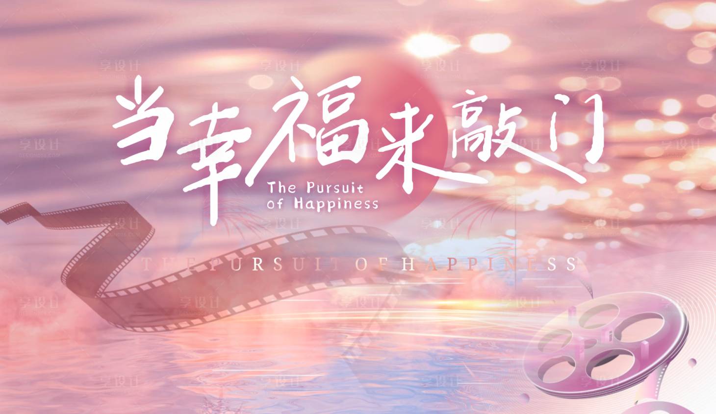 源文件下载【粉色主画面】编号：45250027292361969