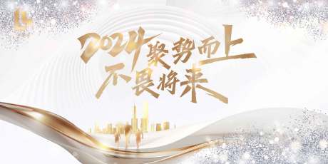 源文件下载【享设计】搜索编号：97570027121229627【会议主背景  】