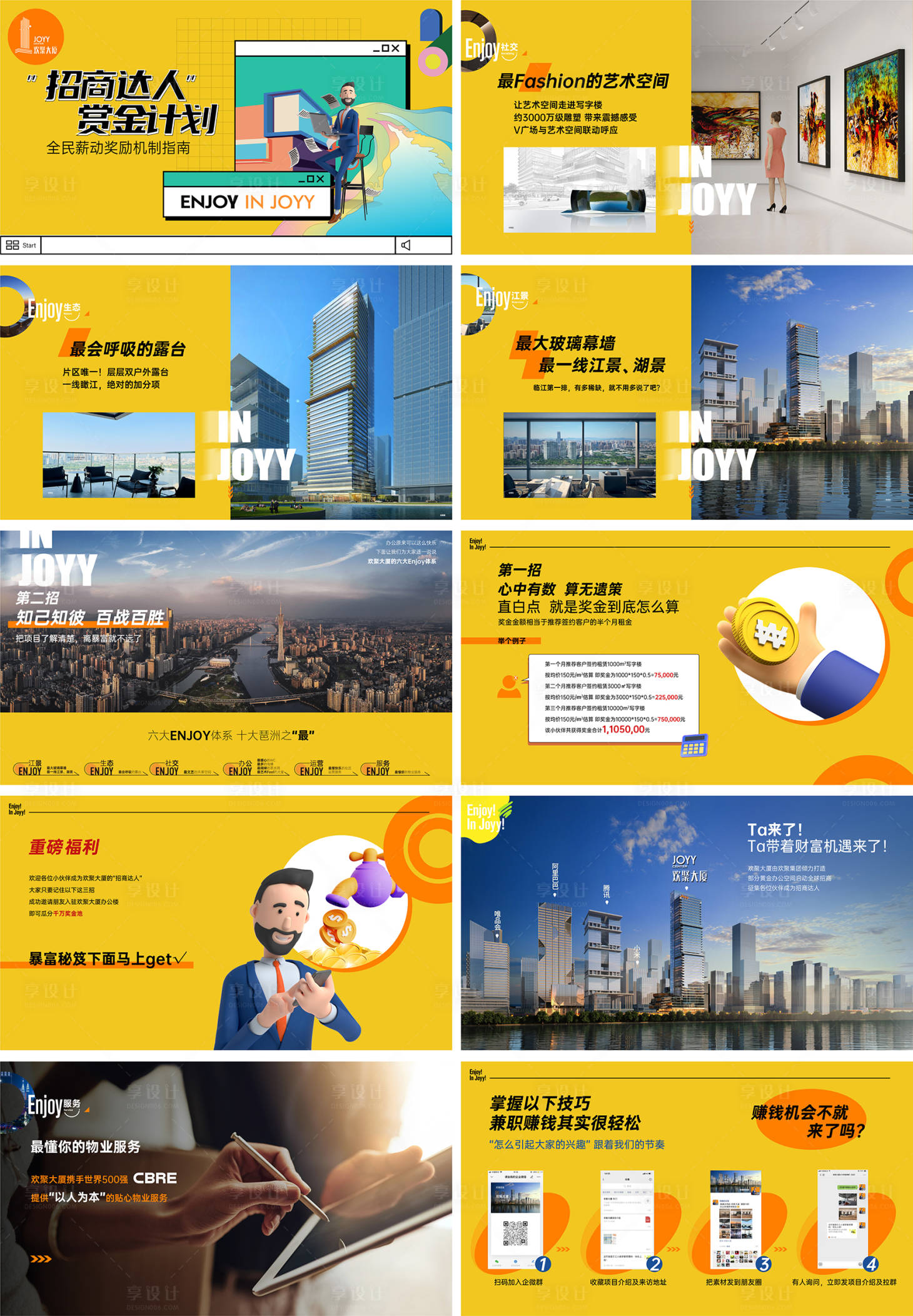 源文件下載【享設計】搜索編號：81460027274155035【招商】