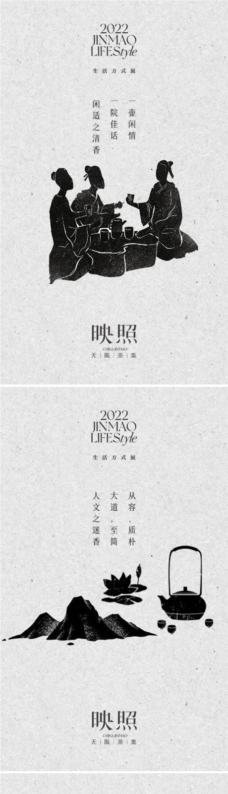 源文件下載【享設計】搜索編號：56270027184112797【吃茶海報】