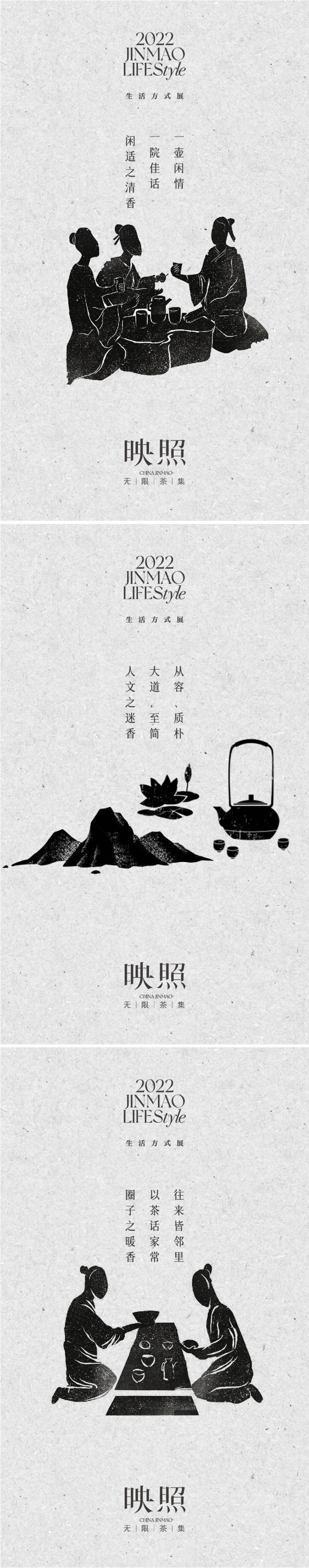 源文件下載【享設計】搜索編號：56270027184112797【吃茶海報】