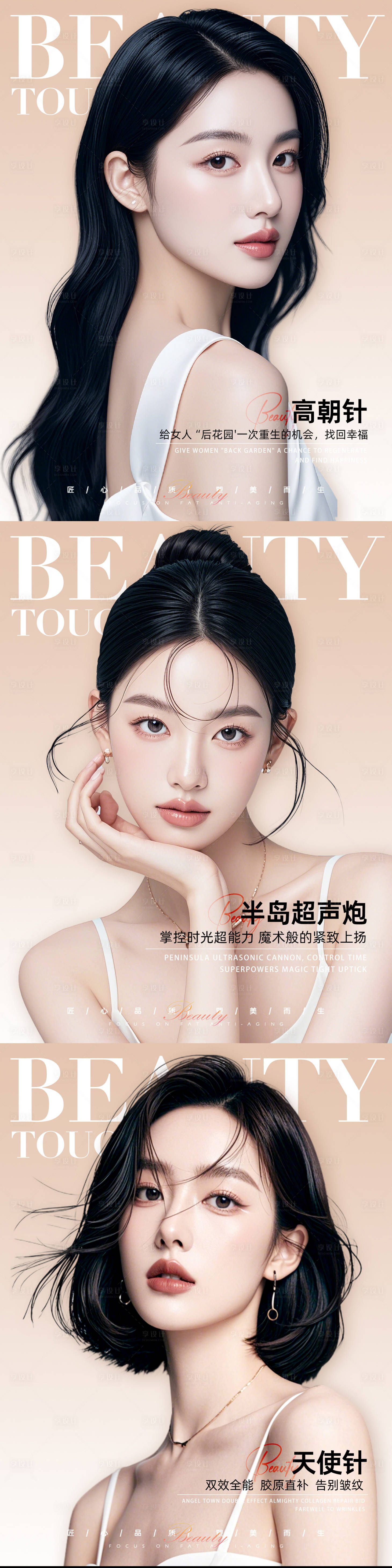源文件下載【享設(shè)計】搜索編號：41310027388843687【醫(yī)美超聲炮 】
