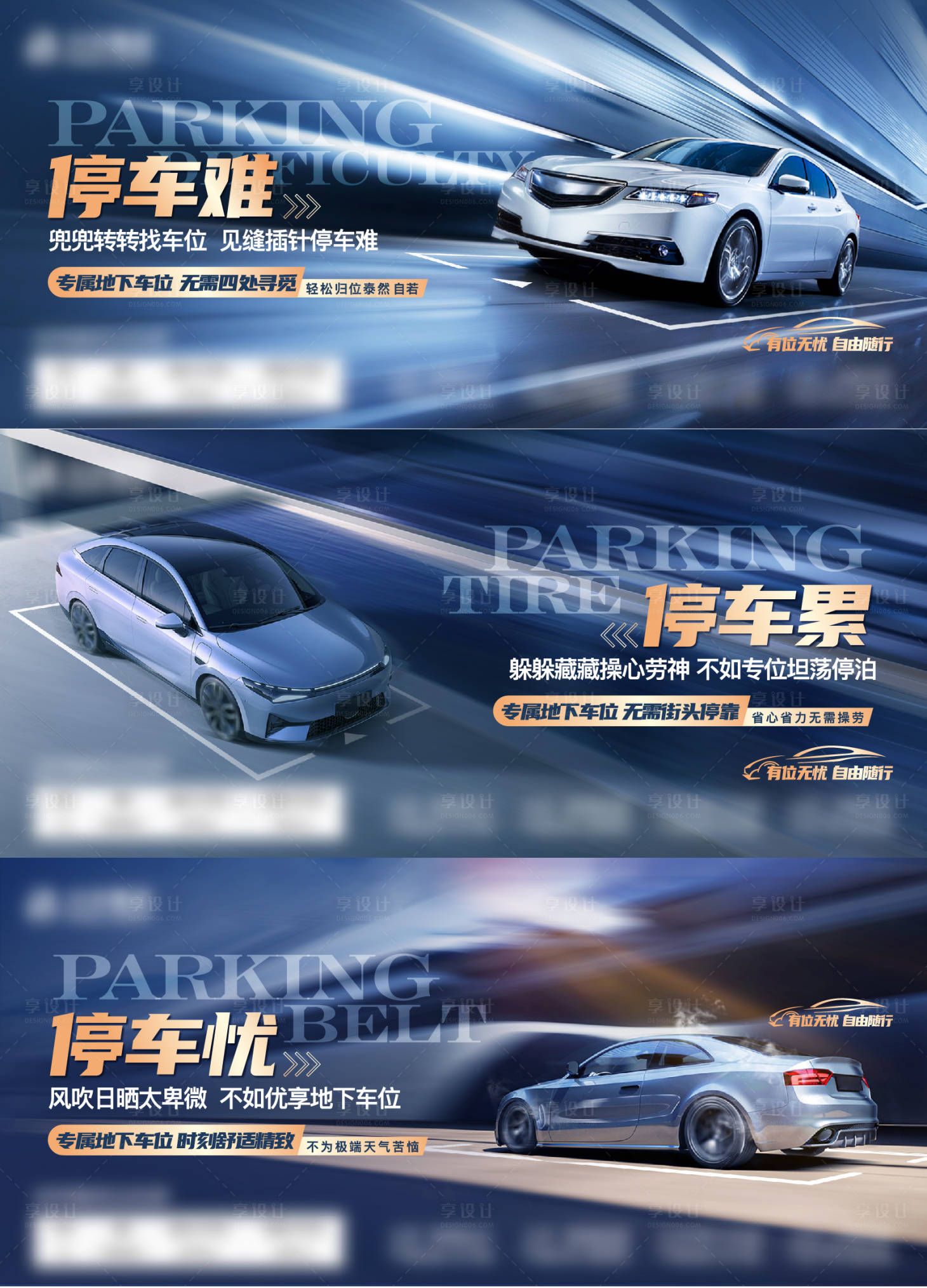 源文件下載【享設(shè)計(jì)】搜索編號(hào)：57500027588158669【車位痛點(diǎn)價(jià)值系列稿】