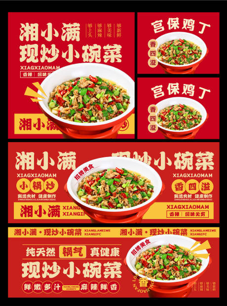 源文件下载【美团大众点评店铺包装banner】编号：47560027203679294