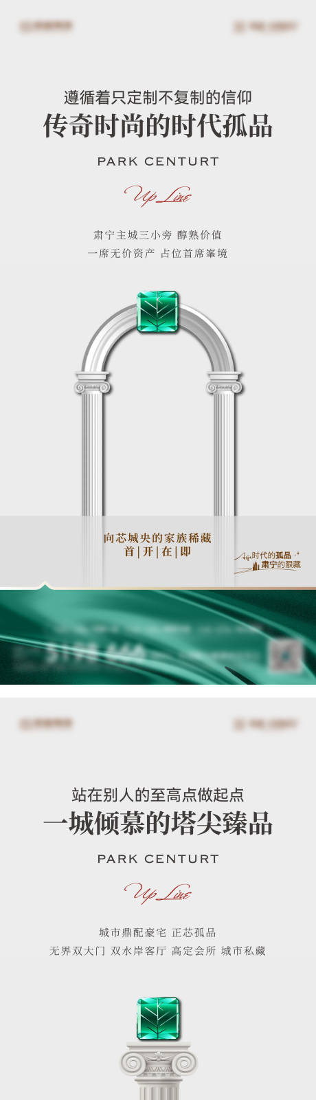 源文件下载【地产艺术样板间开放系列单图】编号：23870027098111646