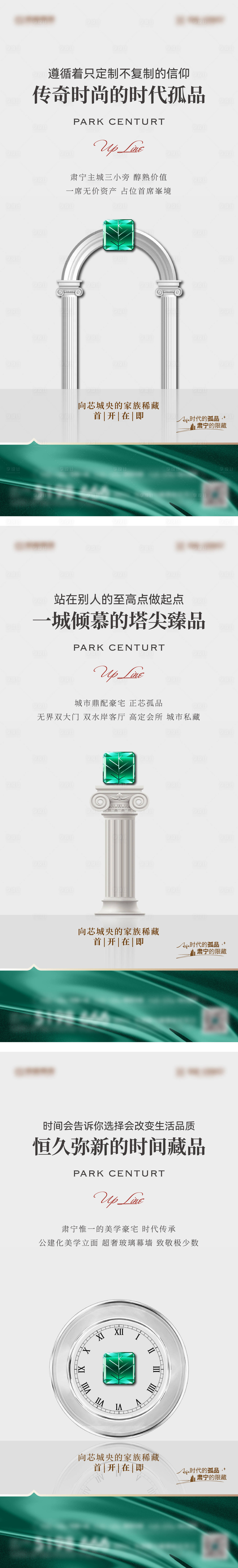 源文件下载【享设计】搜索编号：23870027098111646【地产艺术样板间开放系列单图】