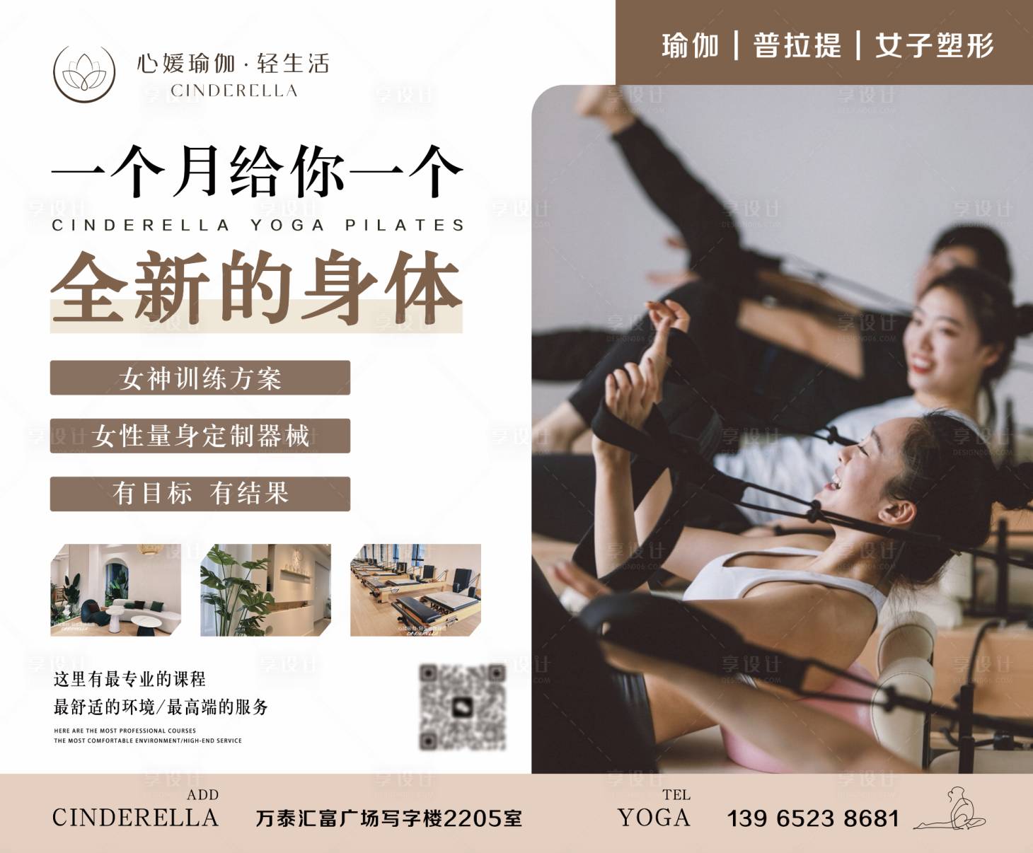 源文件下載【瑜伽海報】編號：56280027600064408