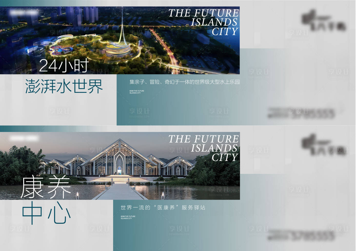 源文件下载【业态配套海报】编号：18970027192324993