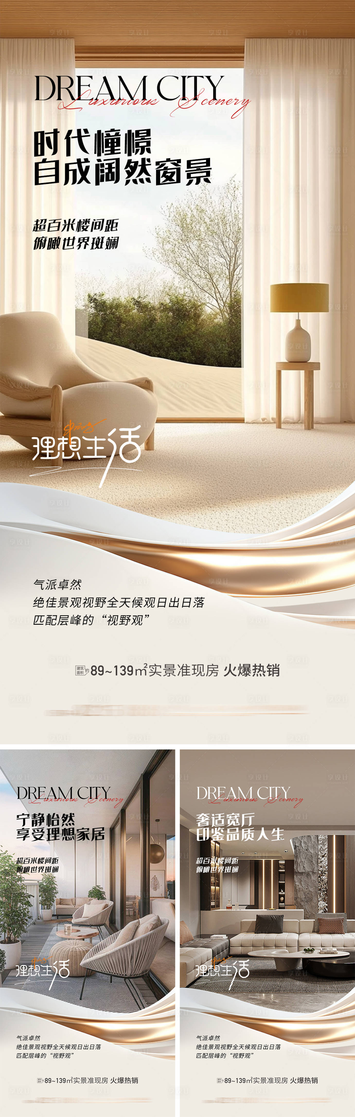 源文件下載【房地產(chǎn)質(zhì)感價(jià)值點(diǎn)海報(bào)】編號(hào)：16880027538625378