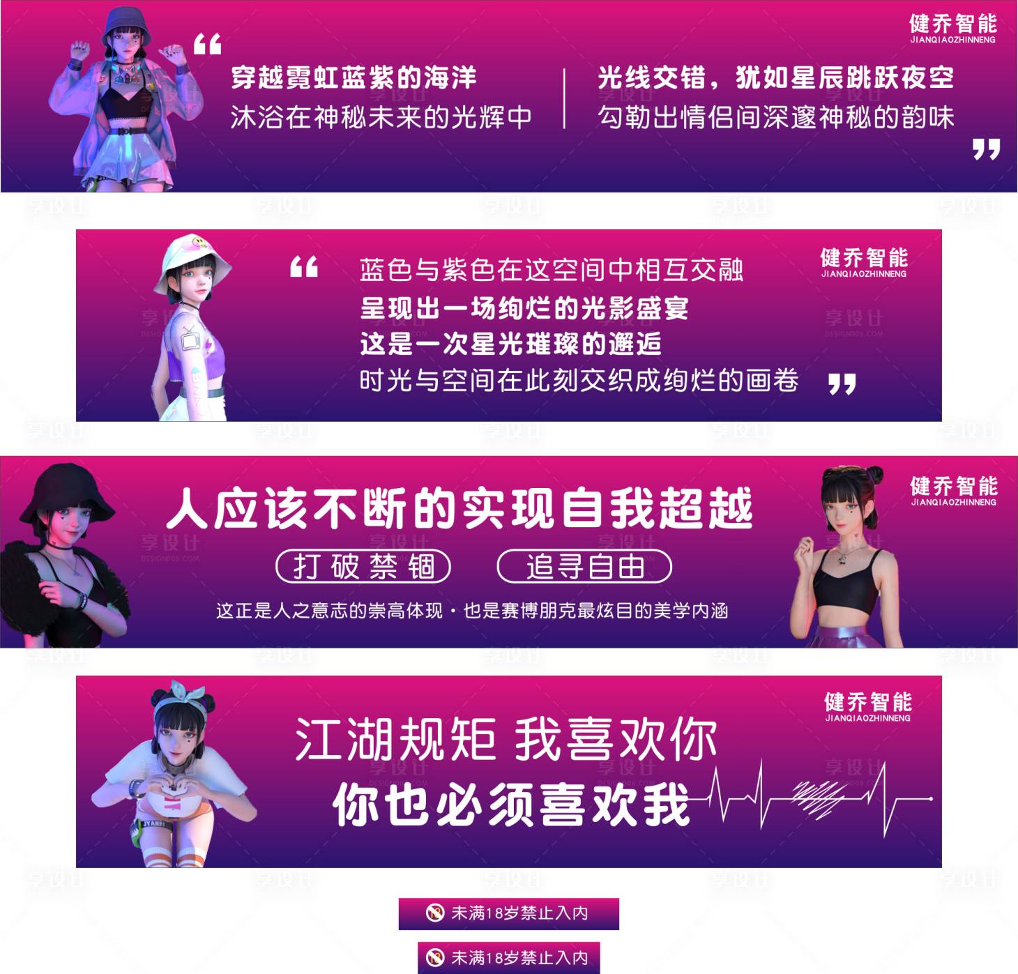 源文件下载【游戏宣传电商轮播海报】编号：84110027560444261