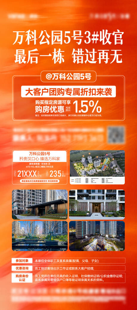 源文件下載【享設計】搜索編號：31170027452575008【地產展架】