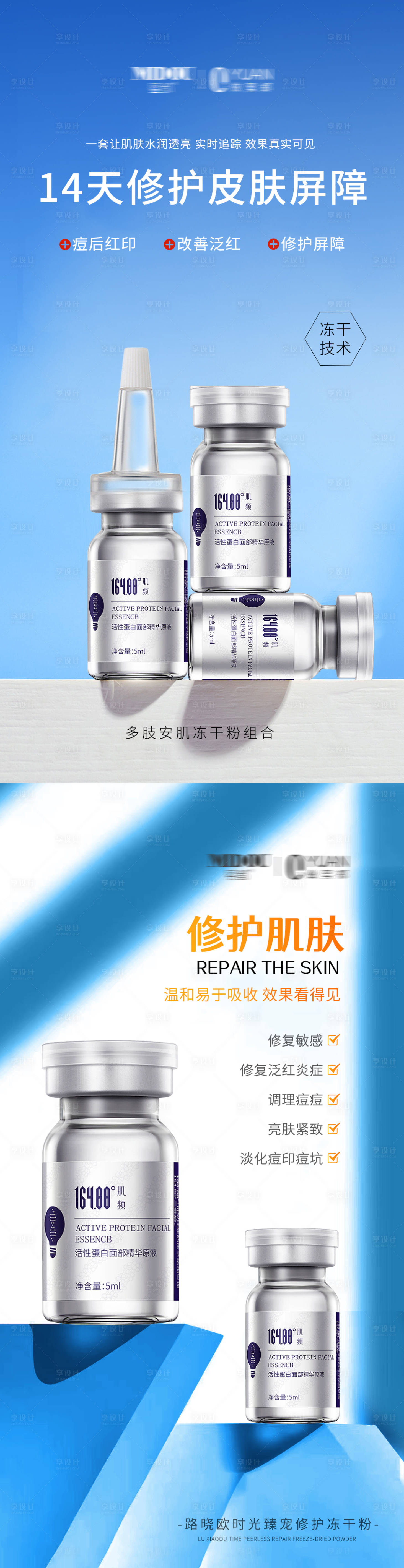 源文件下载【微商海报】编号：63550027347213261