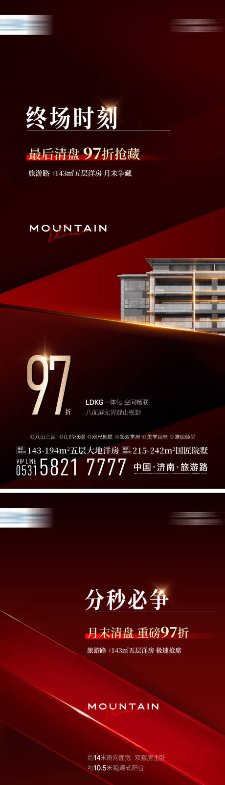 源文件下载【享设计】搜索编号：28480027440908776【热销红稿】