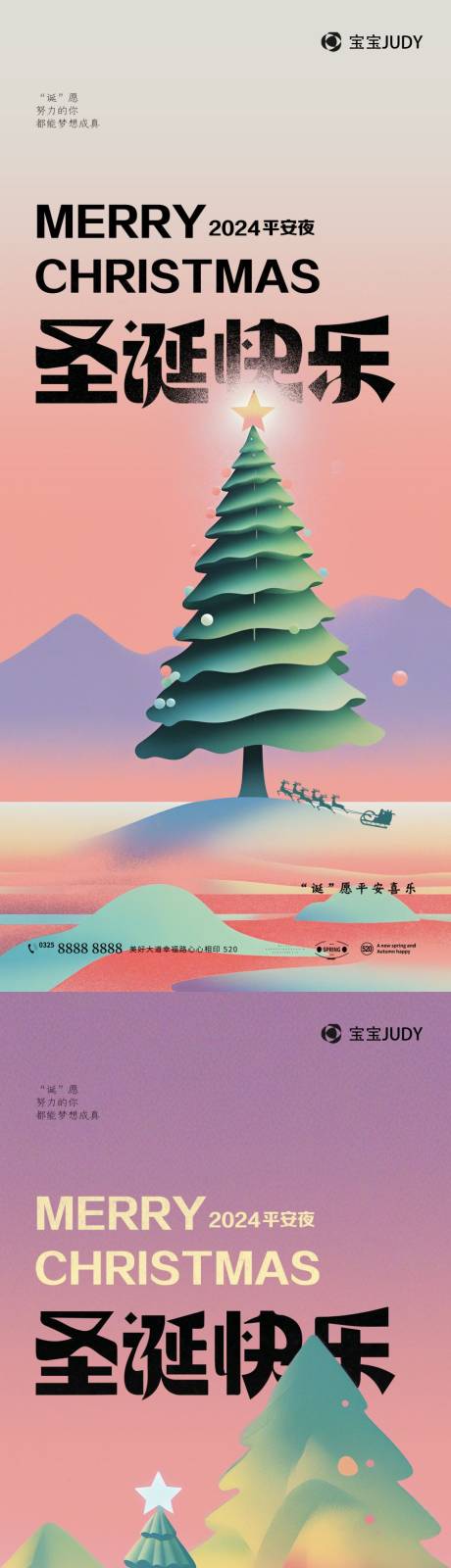 源文件下载【享设计】搜索编号：48740027181551129【圣诞节】