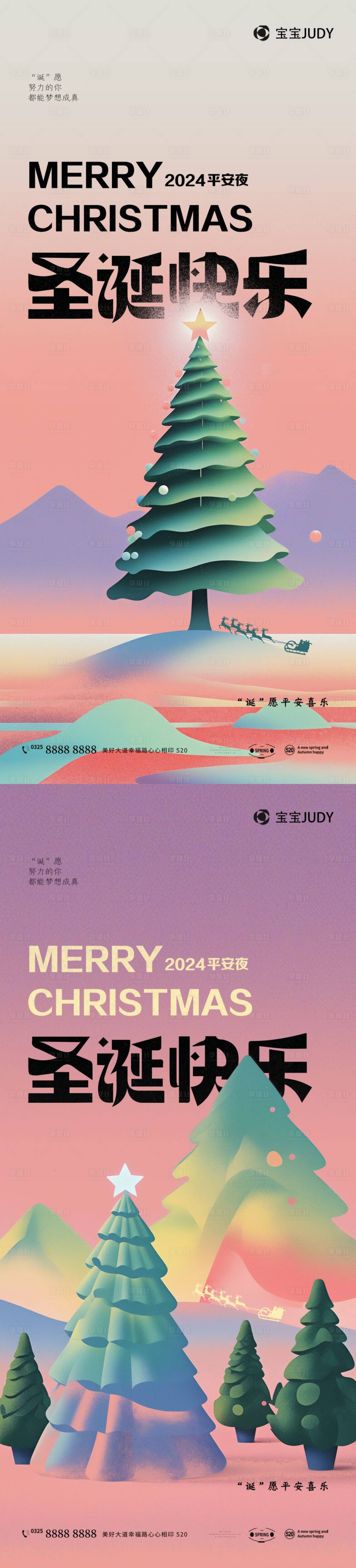 源文件下载【享设计】搜索编号：48740027181551129【圣诞节】