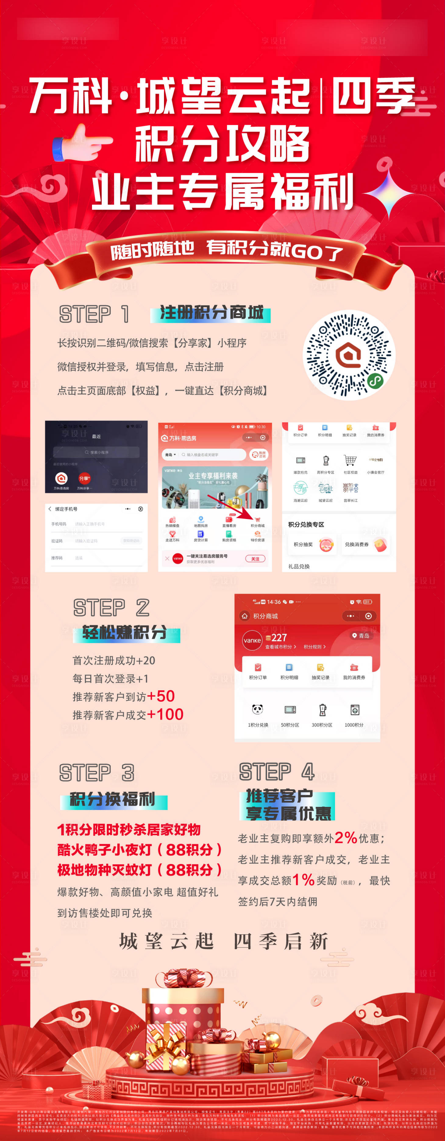 源文件下載【享設計】搜索編號：79700027267096306【積分兌換攻略】