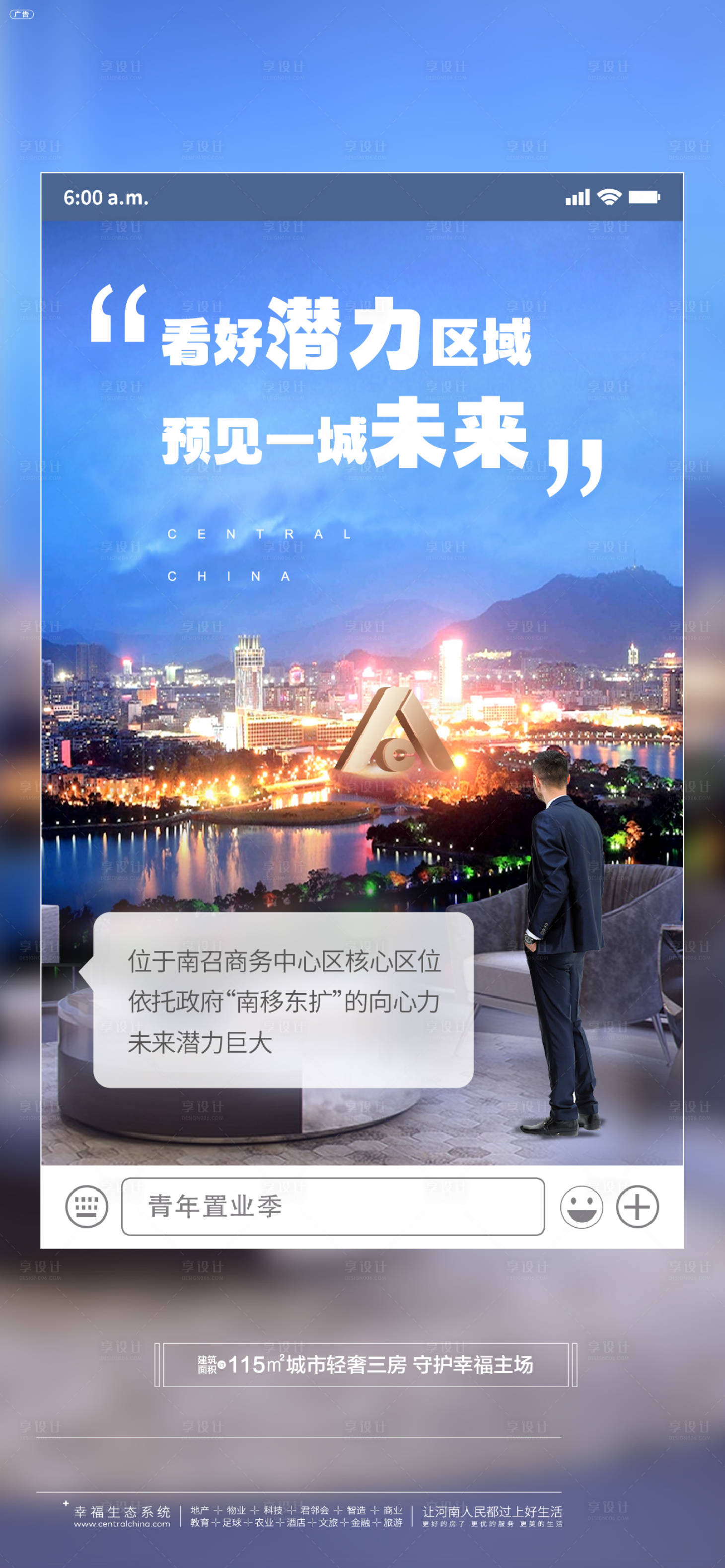 源文件下载【价值点海报】编号：97070027352761702