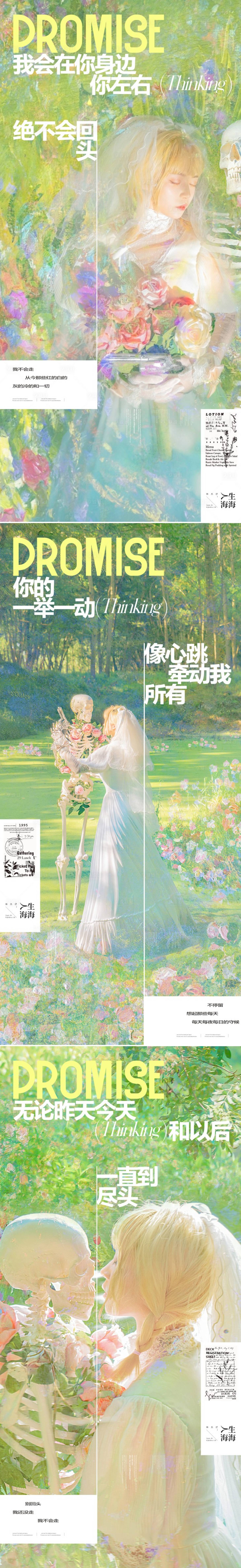 源文件下载【享设计】搜索编号：11400027203759942【人物系列微信海报】