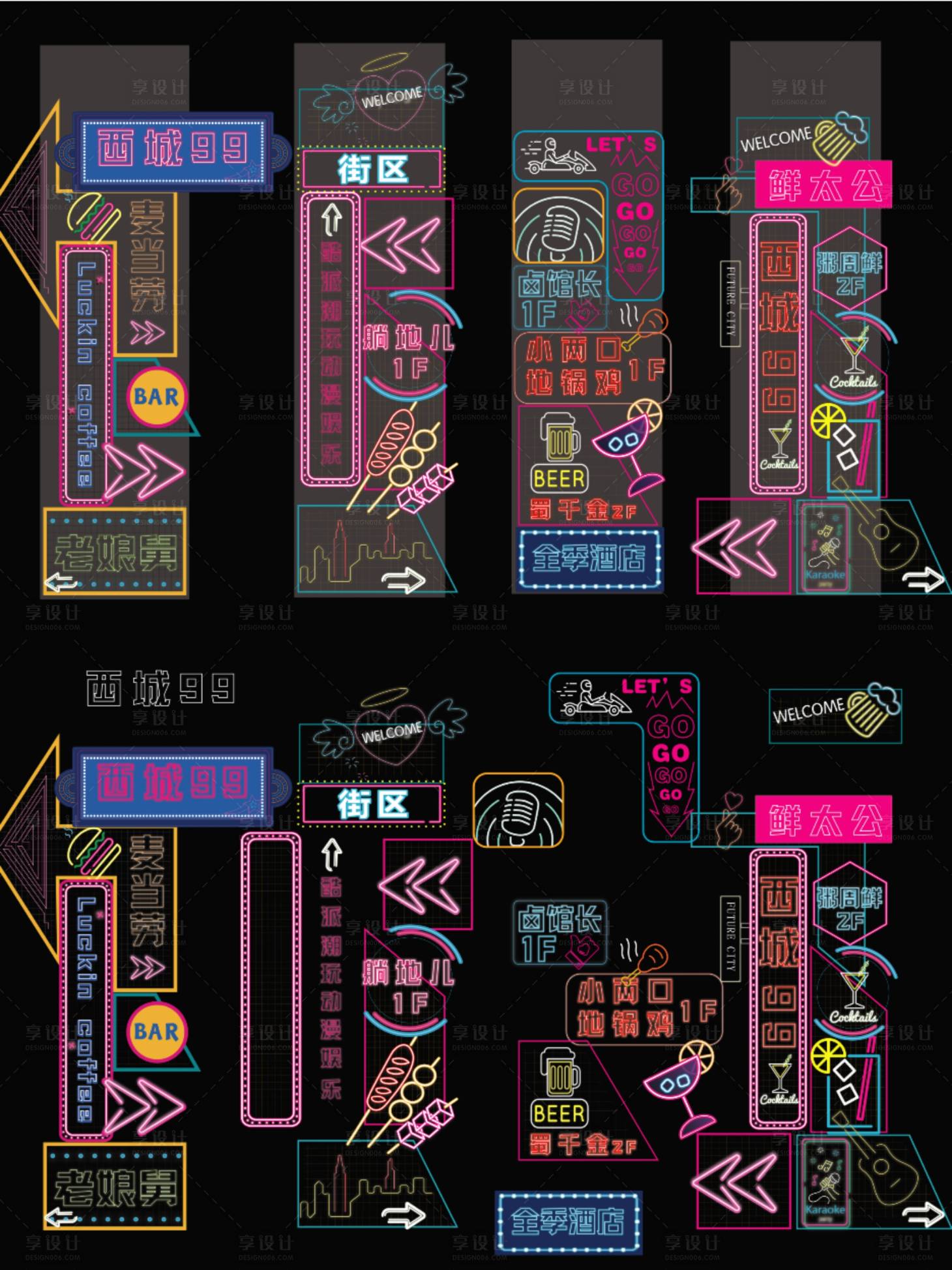 源文件下載【霓虹燈牌】編號：62830027312668152