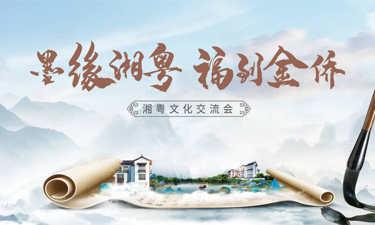 源文件下載【享設計】搜索編號：12340027540229937【筆會】