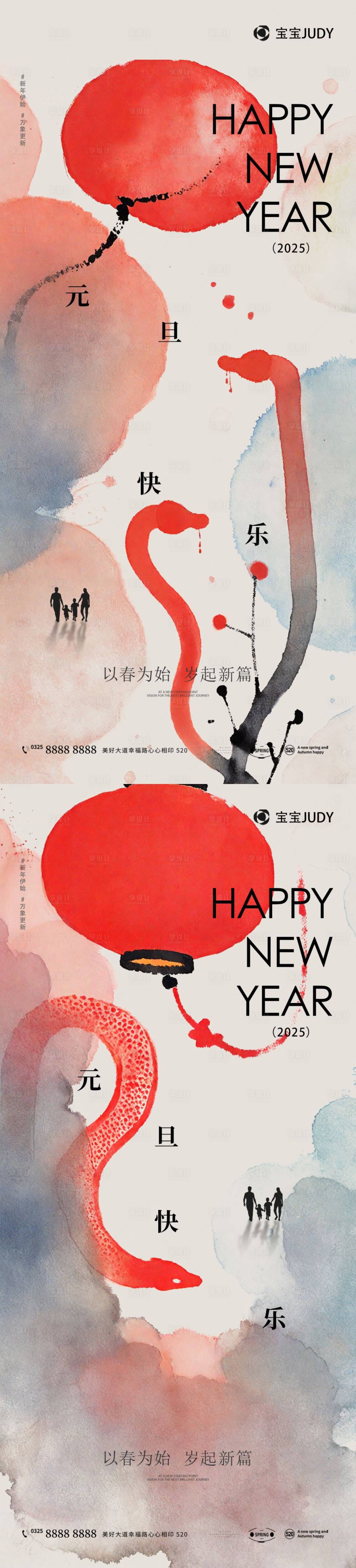 源文件下载【享设计】搜索编号：44240027319261049【蛇年】