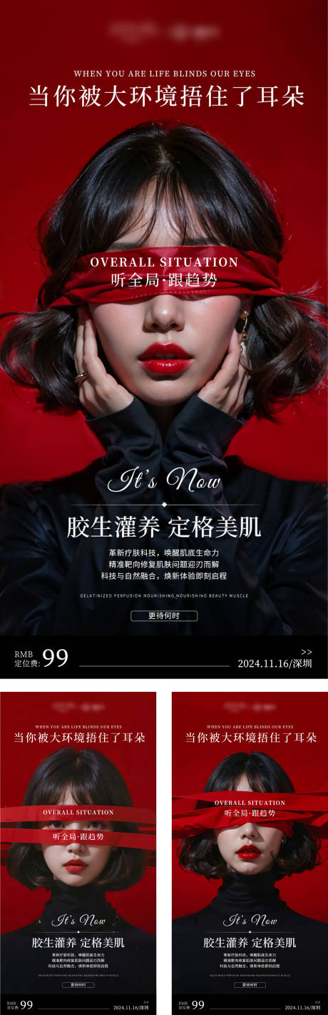 源文件下载【美业沙龙的宣传海报】编号：45410027339357462