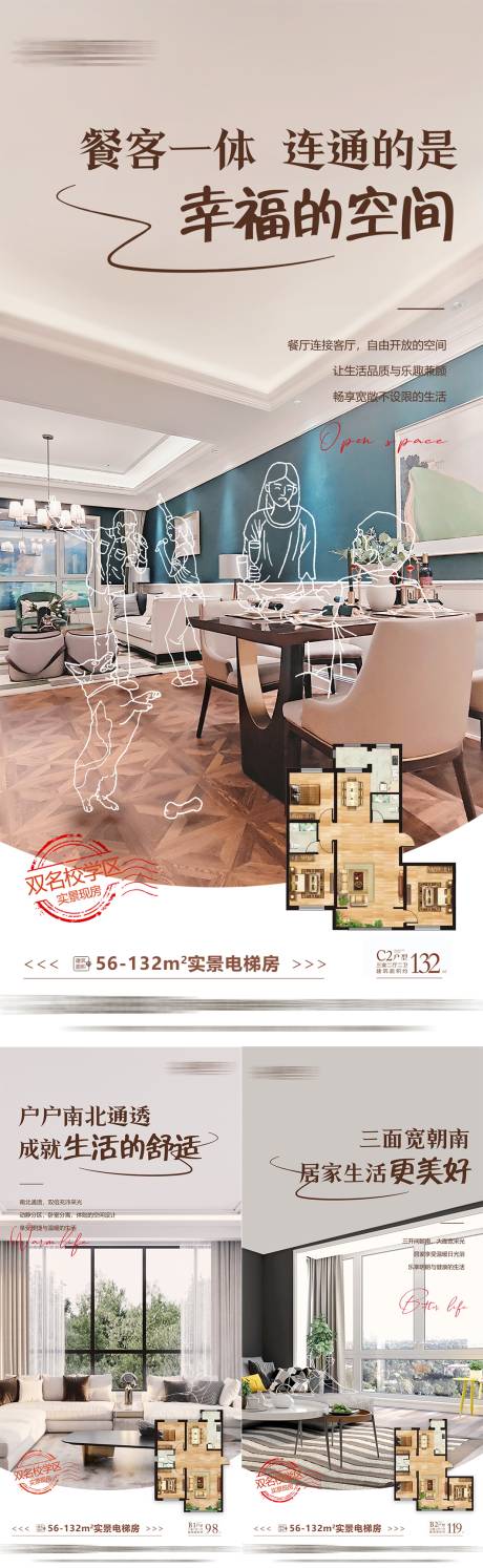 源文件下载【户型价值点海报】编号：51080027498028617