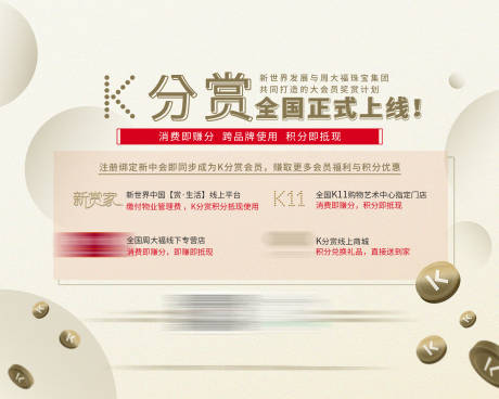 源文件下載【享設(shè)計(jì)】搜索編號(hào)：29210027273644923【會(huì)員積分上線活動(dòng)背景板】