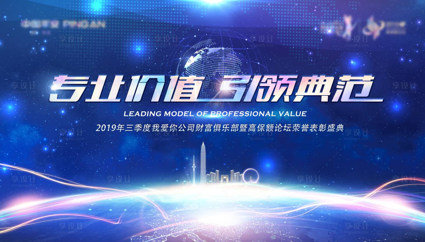 源文件下載【享設計】搜索編號：35340027425333384【科技會議主視覺KV展板】