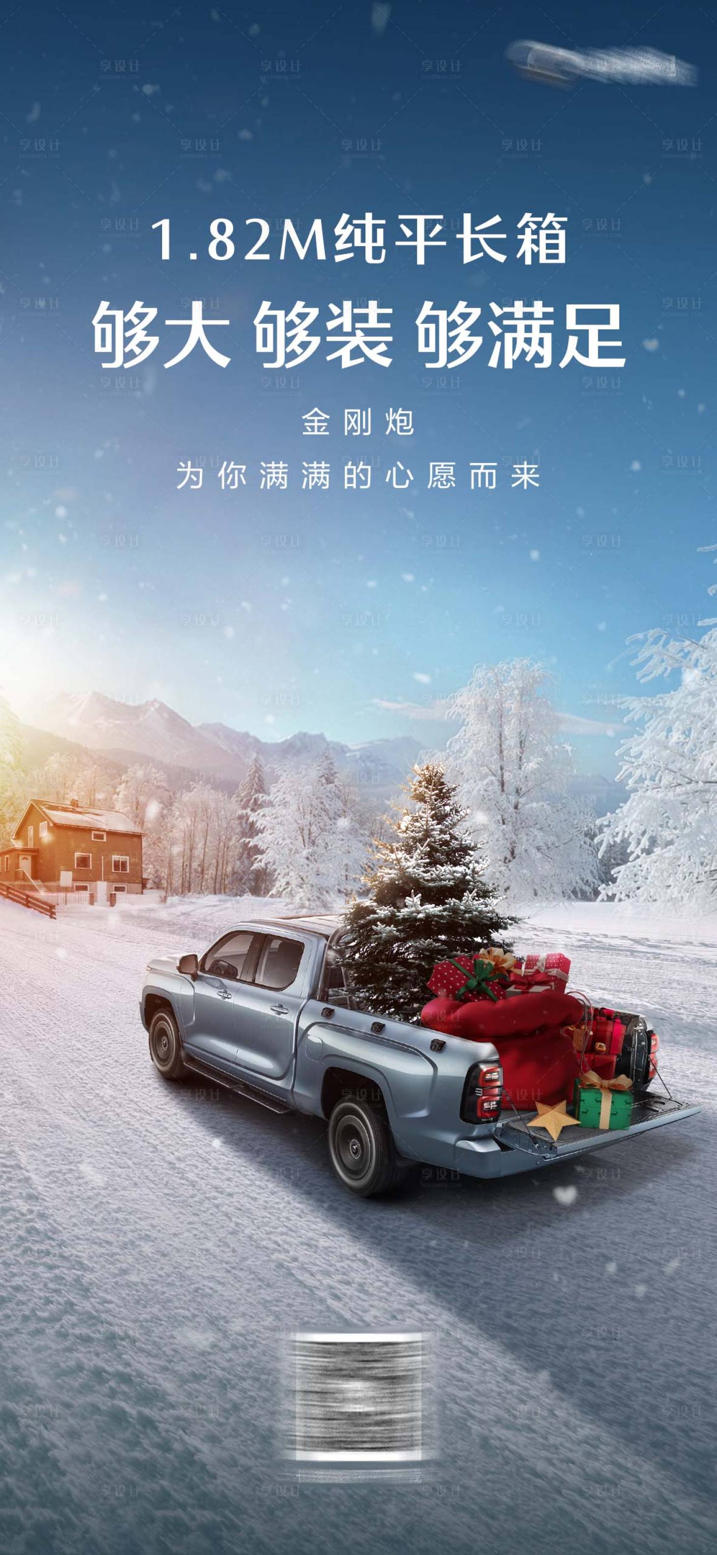 源文件下载【享设计】搜索编号：43220027076535140【汽车圣诞节平安夜海报】
