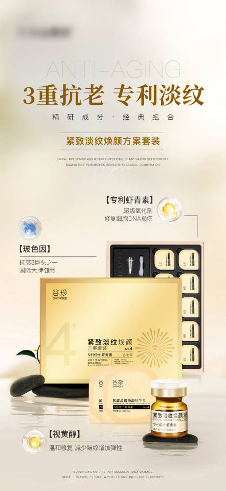 源文件下載【護(hù)膚產(chǎn)品海報】編號：63620027080561310