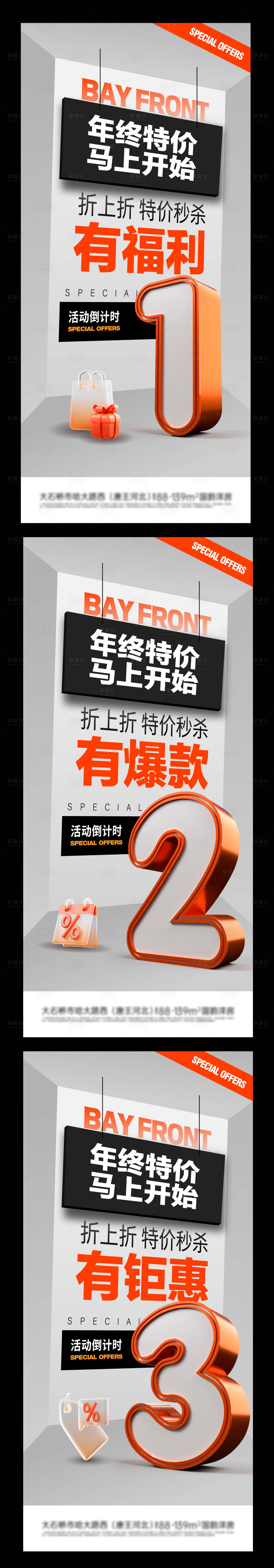 源文件下载【年终特惠活动】编号：64850027429523132