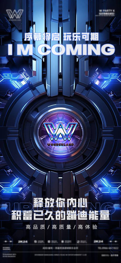 源文件下载【享设计】搜索编号：14960027344866663【酒吧夜店开业海报】